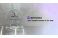 株式会社アクト SentinelOne 『2025 Japan Partner of the Year』を受賞