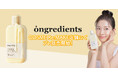 〈日本オフライン店舗初進出〉ongredientsがCOSME Re:MAKEに登場!オリヤン1位受賞のローションを含む、8アイテムをプレ販売