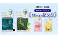 14年連続No.1【MEDIHEAL】の実力派マスクがついに!2025年5月2日(金)より発売開始