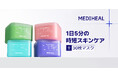 【MEDIHEAL】から1日5分(※1)の時短ケア 日本限定!30枚マスクが登場