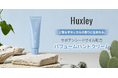 モロッコの風景から着想を得たハンドクリーム4種が「Huxley」より登場
