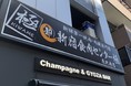 卸）新宿食肉センター極　恵比寿店　毎月9・29日限定【肉の日】焼肉・ホルモン・サイドメニュー・デザート含む全70品以上のアラカルトメニューの食べ放題がスタート致します！