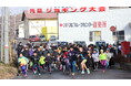 第20回飯綱町元旦ジョギング大会の開催