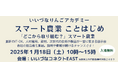 スマート農業ことはじめ「どこから取り組む?」スマート農業