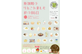 飯綱町のりんごを楽しむ秋の86日9月6日より前半の部「英国りんごフェア」を開催!