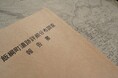 令和7年度第2回「いいづな歴史講座」を開催