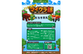 「いいづなマイクラ部」参加者募集のお知らせ