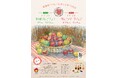 【イベント開催】りんごの町・飯綱町で、秋の86日間を楽しむ。
