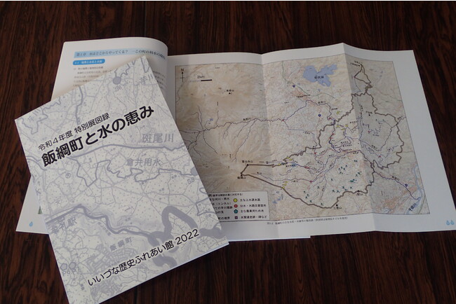 特別展の図録(43ページ)500円/冊 特別展の図録(43ページ)500円/冊
