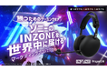 ソニー「INZONE™」とのコラボ授業が決定　N高グループの高校生がゲーミングギアのマーケティング戦略を立案・提案する実践型探究学習を4月より開始