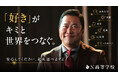 とにかく明るい安村さんがN高等学校の新CMキャラクターに 新CM「未来、選べますよ」篇を7/13（月）から放送開始