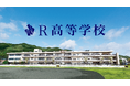 「R高等学校」設置認可のお知らせ 〜2025年4月、N高グループ3校目となる高校が群馬県桐生市に開校〜
