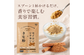 健康も美容も、おいしく続けたい！食事やおやつにかけるだけの有機きな粉×有機セイロンシナモン