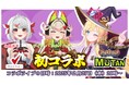 デジタルハーツ公式VTuberのあも&ルルがゲーム会社が本気で作ったVTuberのアリステティア・ランフィールと初コラボライブを実施!
