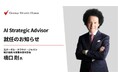 デジタルハーツホールディングス、元グーグル・クラウド・ジャパン 執行役員 AI事業本部本部長 橋口剛氏がAI Strategic Advisorに就任