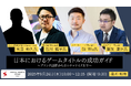 デジタルハーツクロスTokyo、「日本におけるゲームタイトルの成功ガイド ~ブランド戦略からカルチャライズまで~」開催のお知らせ