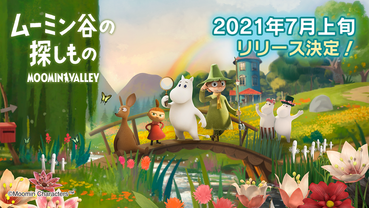 新作ios Android向けゲーム ムーミン谷の探しもの 配信開始が 7月上旬 に決定 株式会社tokyo Hammockのプレスリリース