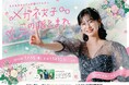 主役はメガネ！？長崎を舞台にウエディングの常識を覆す特別番組