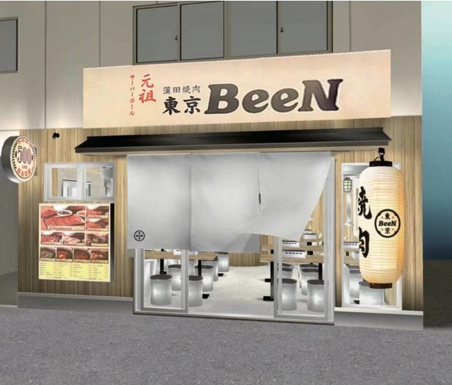 蒲田焼肉東京BeeN田町店