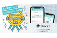 ふりかえりアプリ「Stockr（ストッカー）」で、自己成長を生み出す「ふりかえりの記録」が累計50万投稿を突破！