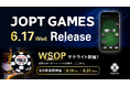JOPT公式ポーカーアプリ『JOPT Games』6月17日リリース｜スマホからJOPT・WSOPへの挑戦が可能に