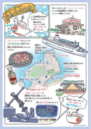 前島・浜地区編 表 前島・浜地区編 表