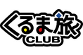 くるま旅クラブ×新日本海フェリー&東京九州フェリー♪キャンピングカーで船旅へ