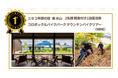 【ニセコ羊蹄の宿 楽 水山】6/7(土)・8(日)「夏は、ニセコだ!」L-Breath 新宿店限定イベント開催のご案内。ニセコの魅力が体験できる抽選会の豪華景品に、楽 水山宿泊券をご用意しました