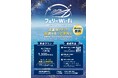 洋上で快適通信が実現!Starlinkを活用した「フェリーWi-Fi」有料サービス提供開始