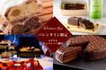 【オーセントホテル小樽】チョコレートで彩るバレンタイン｜限定アフタヌーンティー＆お取り寄せスイーツをご紹介