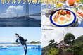 【北九州発：阪九フェリー利用】『ホテルプラザ神戸で朝食と神戸須磨シーワールド』団体旅行販売開始