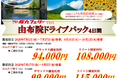 【関西発・阪九フェリー利用】マイカーで夏の由布院へ♪会員制ホテルに泊まる「由布院ドライブパック」販売開始！