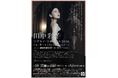 【新日本海フェリー】田中彩子ソプラノ・リサイタル2026《夜と夢～オペラとシューベルト》協賛のお知らせ