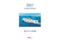 【ＳＨＫライン】2027年SHKラインカレンダー「進化する海路」販売開始のお知らせ