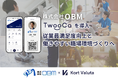 清掃・建物管理事業を展開する株式会社OBMが「TwooCa」を導入