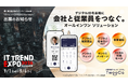 次世代型ウォレット「TwooCa」、業界最大級のオンライン展示会「ITトレンドEXPO2026 Summer」に出展