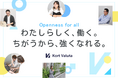 デジタル社員証『TwooCa』やリング型ウェアラブルデバイス『TwooCa Ring』を展開する株式会社Kort Valutaが採用サイトをリニューアル