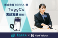 携帯ショップ運営とDX推進事業を展開する株式会社テラ、デジタルIDアプリ『TwooCa(ツウカ)』とリング型ウェアラブルデバイス『TwooCa Ring』の実証実験を開始