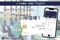 TwooCaのVisaプリペイドカードに、名入れ可能な新デザインが登場!