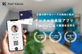 「社員証から始まるDX」TwooCa、デジタル社員証機能を中心に紹介する公式ランディングページを新設!