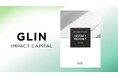 GLIN Impact Capital、インパクトレポートを発行