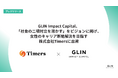 GLIN Impact Capital、「社会の二項対立を溶かす」をビジョンに掲げ、女性のキャリア断絶解決を目指す株式会社Timersに出資