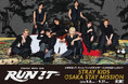 9月8日から9月27日までStray Kids タイアップイベント「STRAY KIDS OSAKA STAY MISSION」を開催！