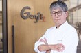 「GRAN 天空」の料理監修は、南海電鉄の沿線に店舗を構えるレストラン「Genji」の元川篤シェフに決定！11月29日に、運行中の「天空」指定席ご乗車で「GENJI BAKE」のお菓子をプレゼント