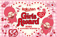 あったかブランドの代名詞「履くホカロン・着るホカロン」が「Rakuten GirlsAward 2026 A/W」にブース出展決定！