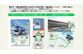 磐梯町「自動運転車両の公道走行の実証実験(自動運転レベル2)」の取り組みにマップル「デジタル観光パスポート」が活用されました。