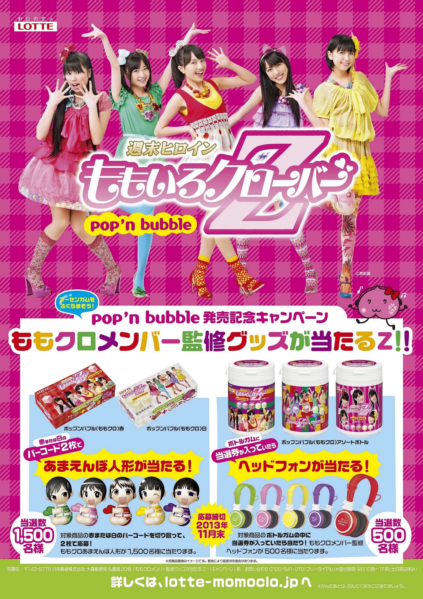 ポップンバブル」発売を記念して、 6月25日（火）より、“ももクロ 