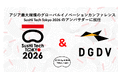 DGDV、本年も「SusHi Tech Tokyo 2026」のアンバサダーに就任