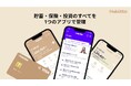 DGDVは、日本の若年層向けデジタルバンク「Habitto」のシリーズA 18億円の資金調達を、グローバル投資家のQED Investorsと共同リードしました