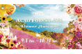『秋、花盛り。』 秋の彩りに包まれる2ヶ月間「ACAO FOREST 2026 - Flower Autumn -」